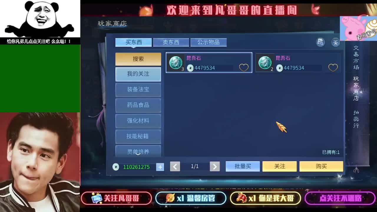 纵横天下的小伙伴在哪儿 第6段