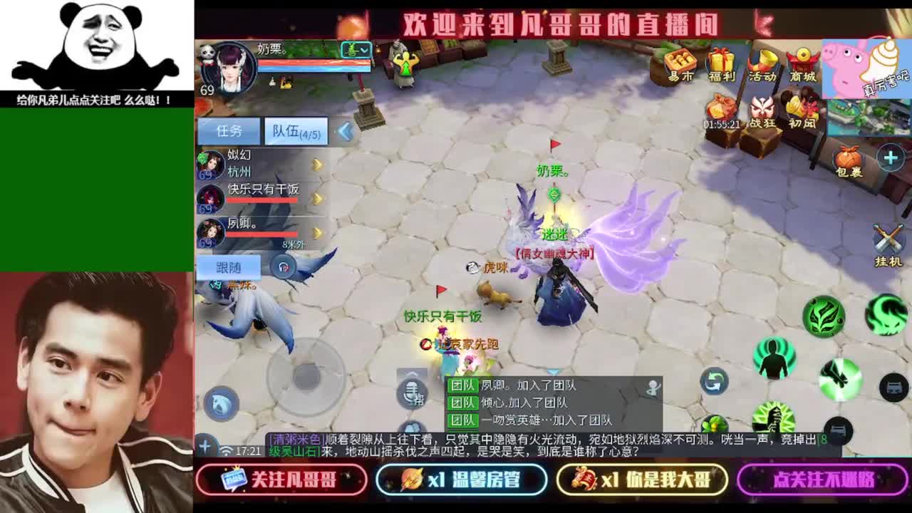 纵横天下的小伙伴在哪儿 第7段