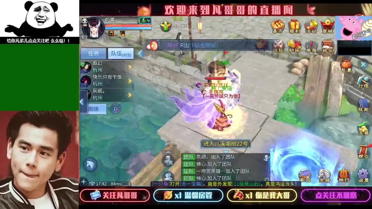 纵横天下的小伙伴在哪儿 第8段