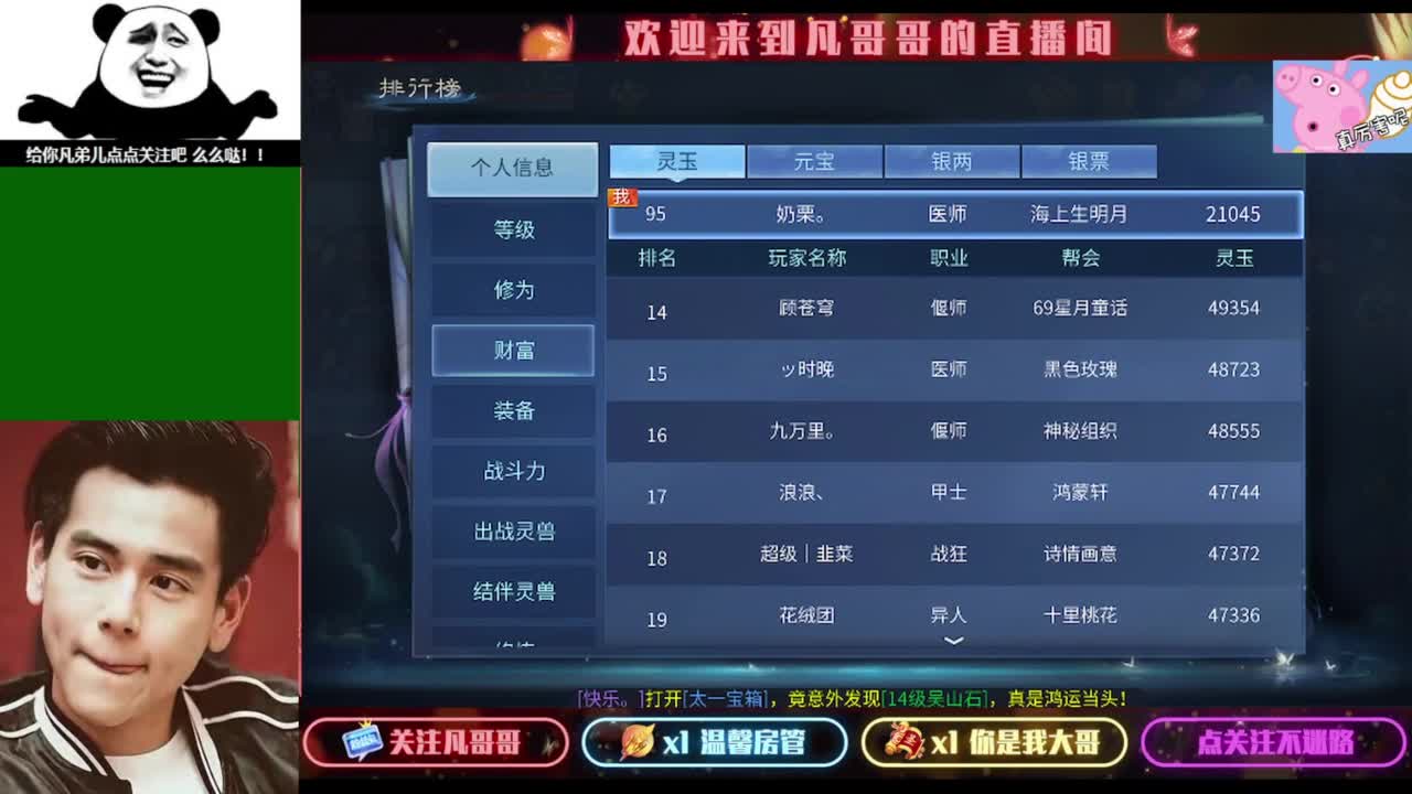 纵横天下的小伙伴在哪儿 第9段