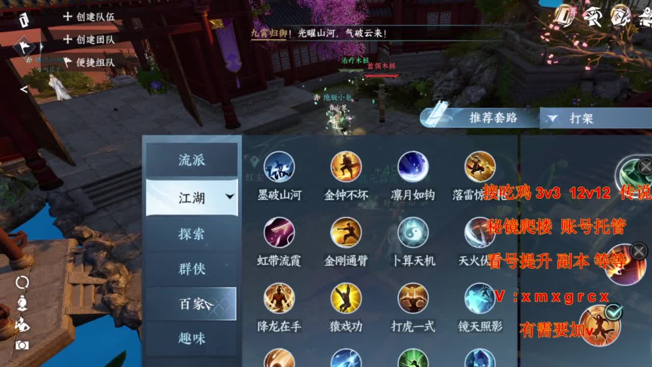 看号提升pk副本任务 第4段