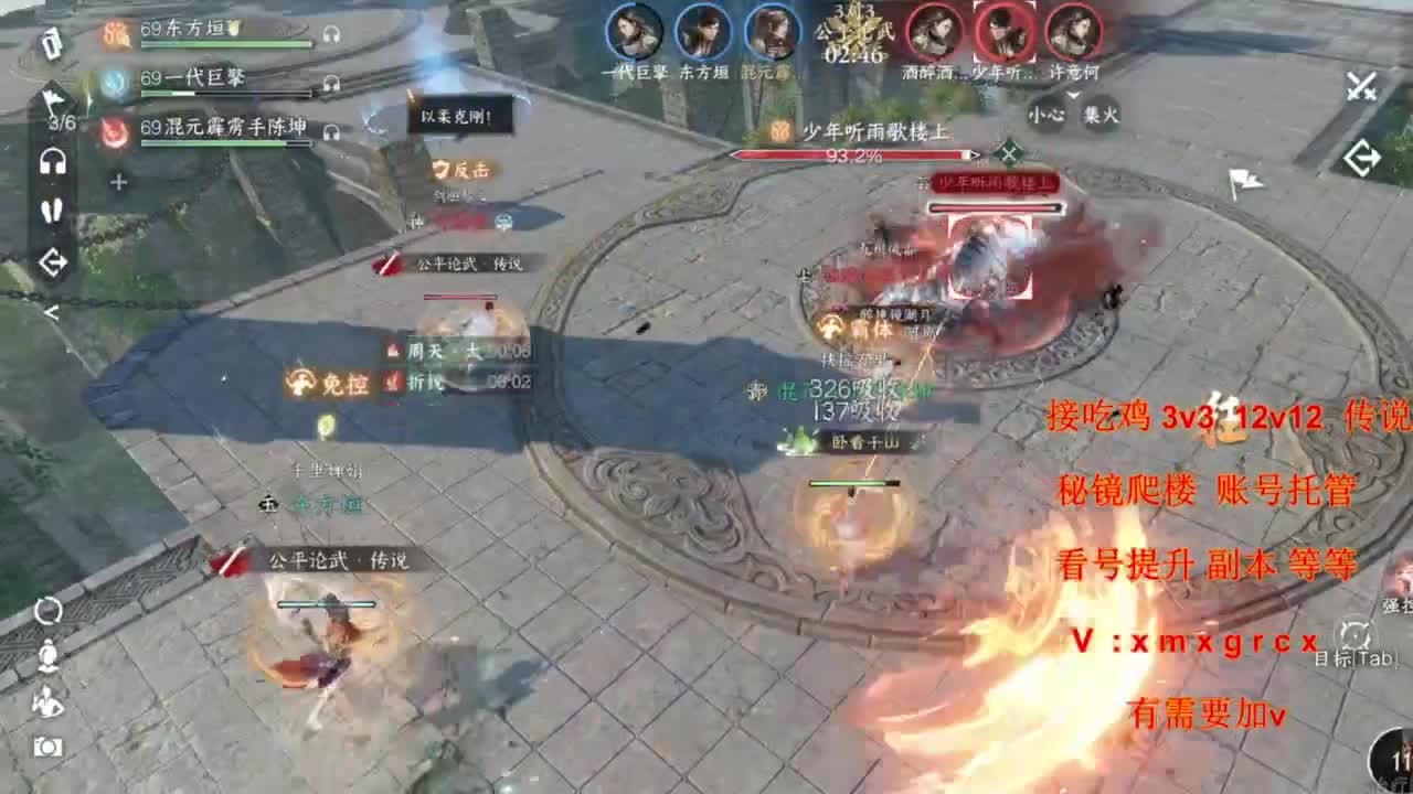 看号提升pk副本任务 第5段