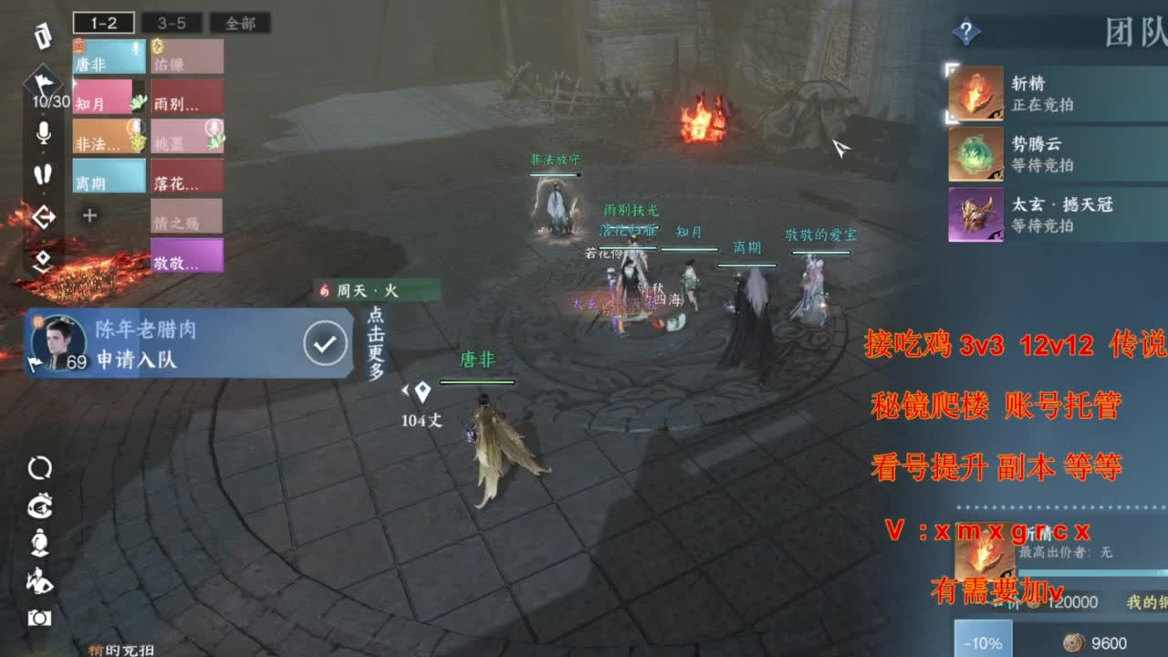 看号提升pk副本任务 第10段