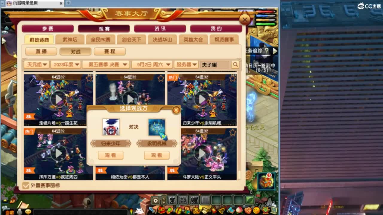 花果山服战团队第一视角PK 第1段