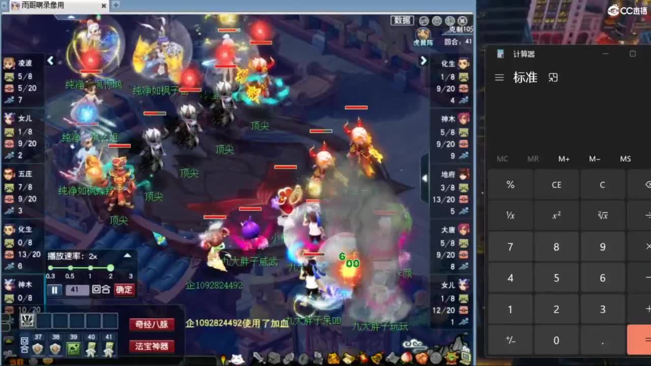 花果山服战团队第一视角PK 第2段