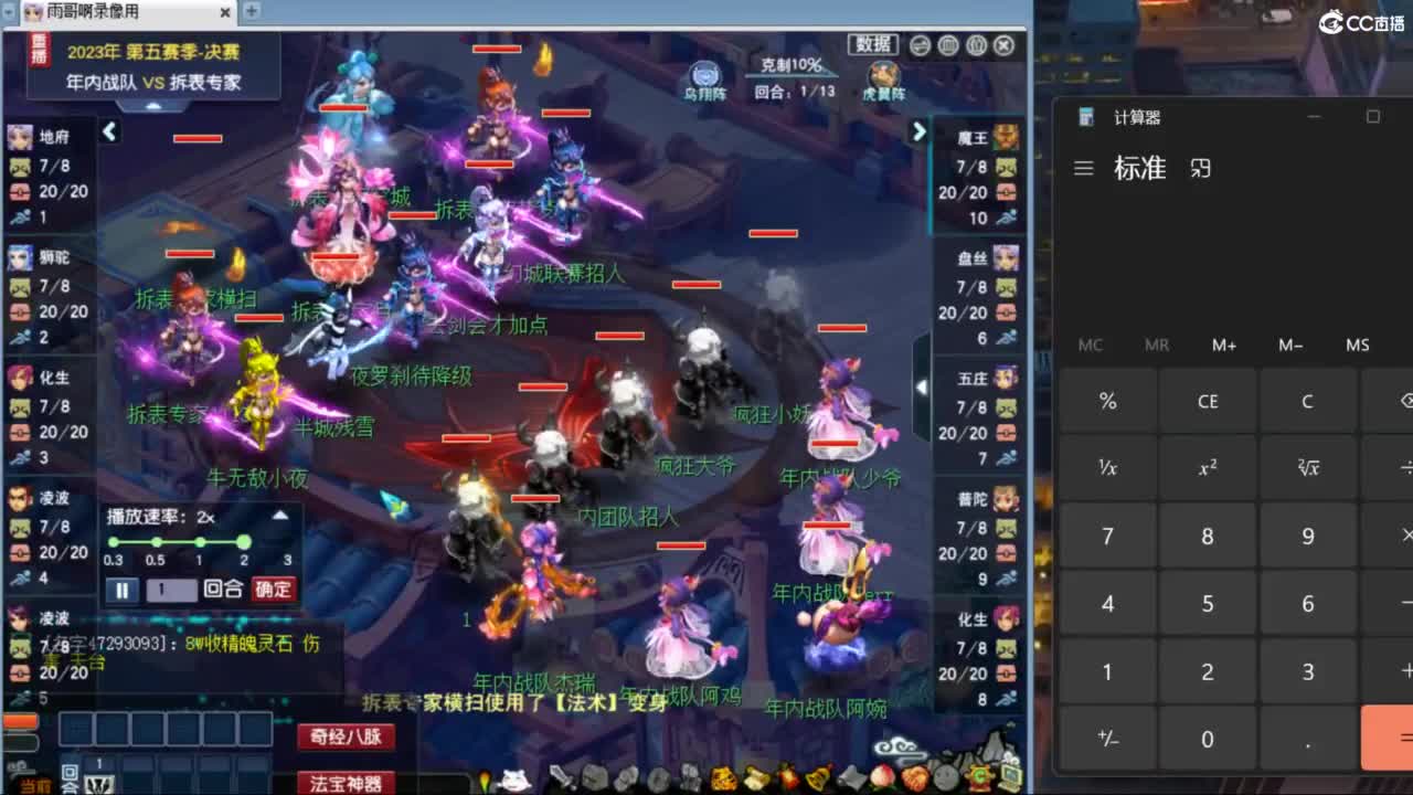 花果山服战团队第一视角PK 第3段