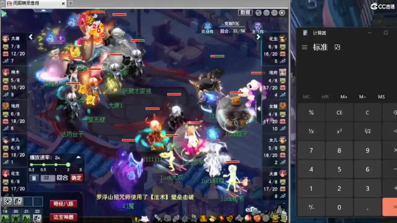 花果山服战团队第一视角PK 第4段
