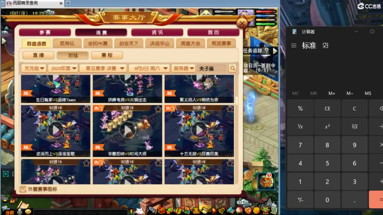 花果山服战团队第一视角PK 第6段