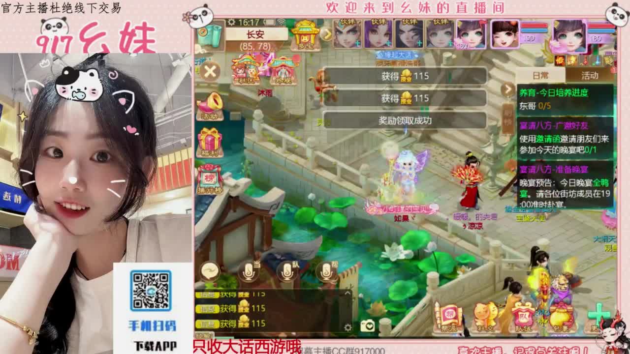 等风也等你 第3段