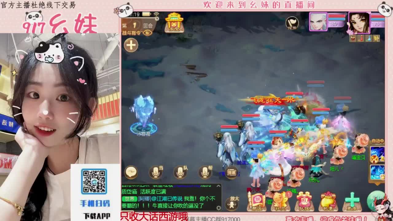 等风也等你 第5段