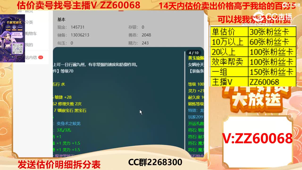 【主播点评】20916914