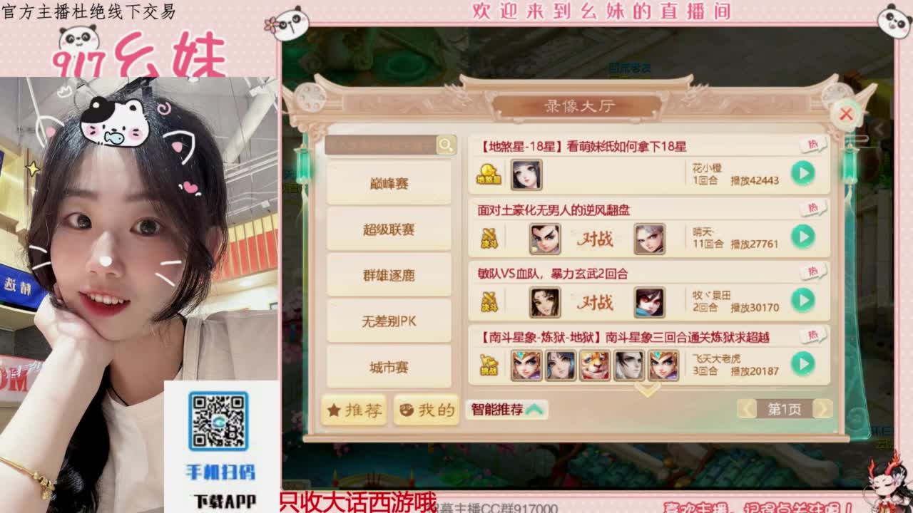 等风也等你 第4段