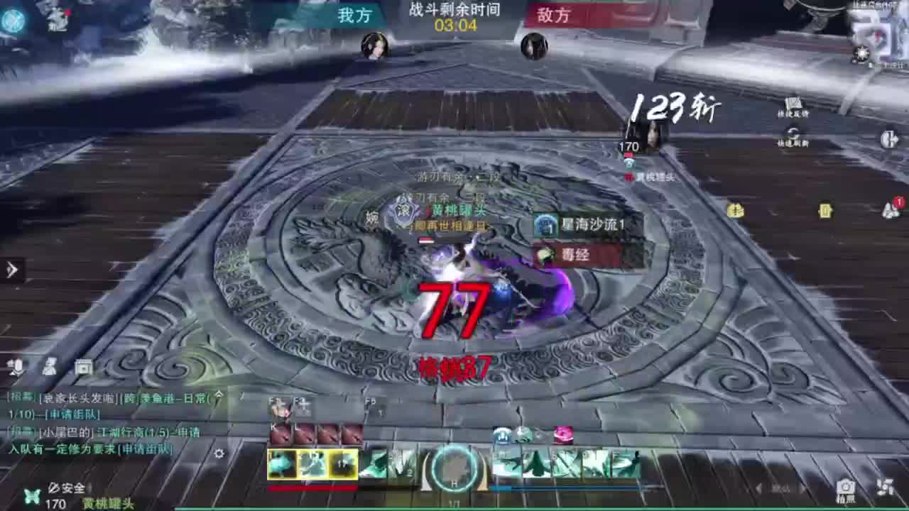 蹲个全托接论武试剑 第1段