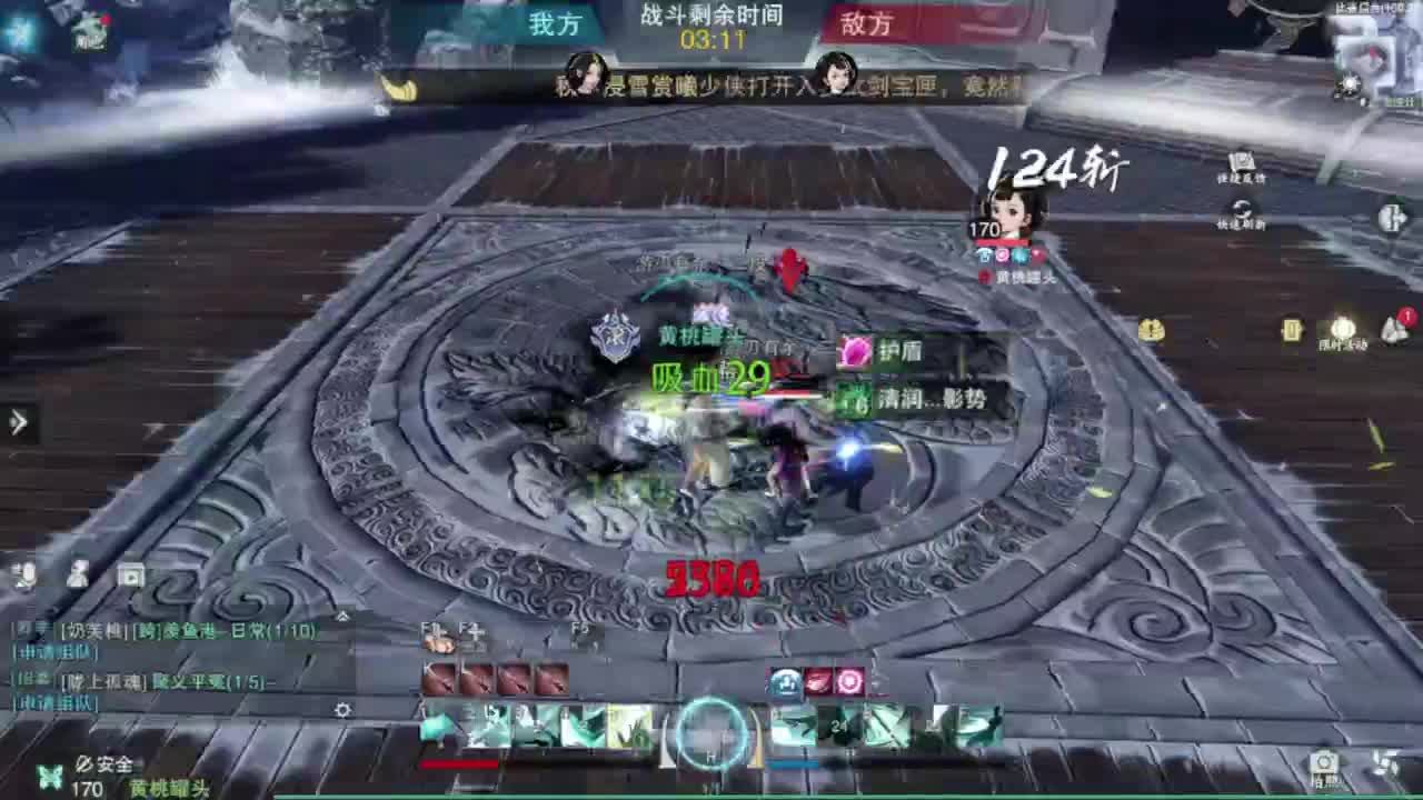 蹲个全托接论武试剑 第2段