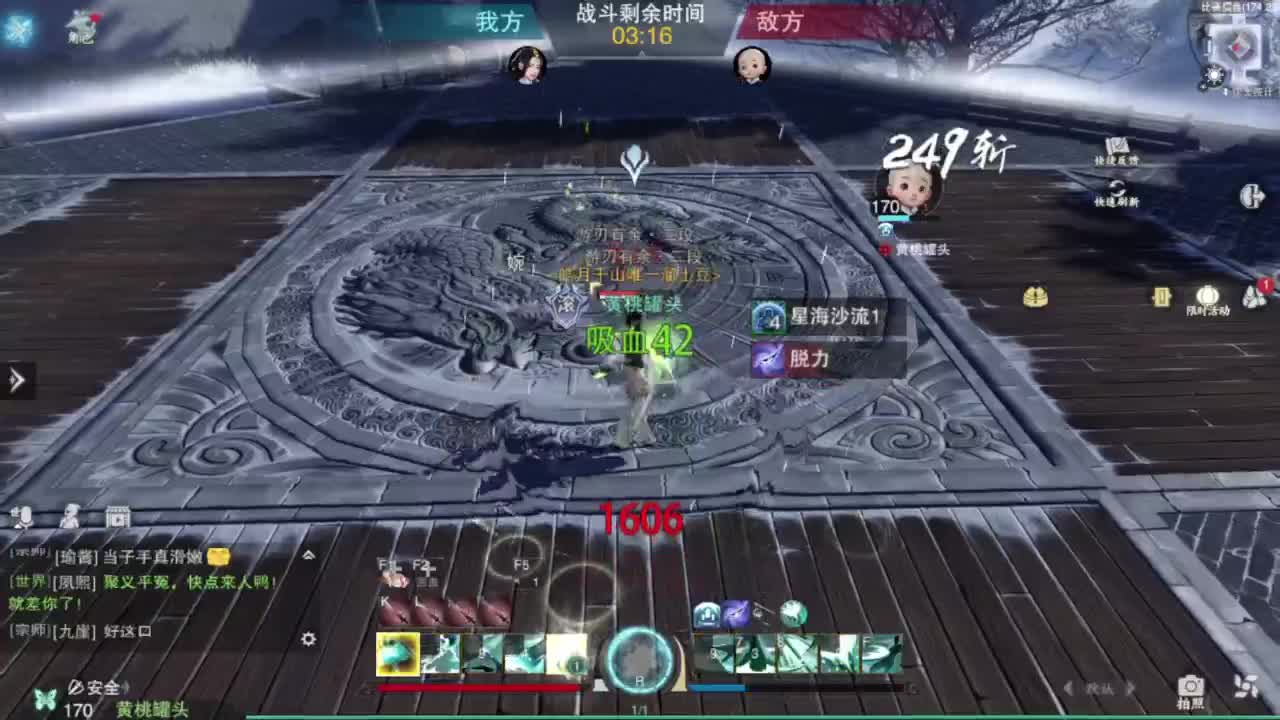 蹲个全托接论武试剑 第3段