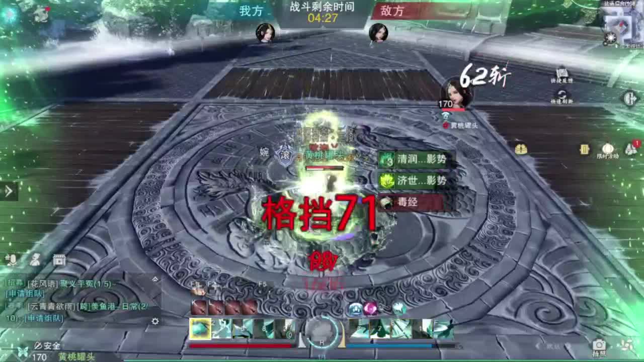 蹲个全托接论武试剑 第4段