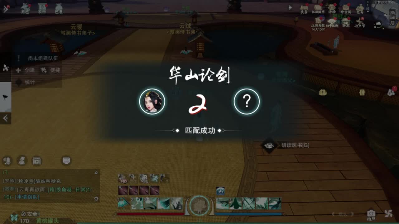 蹲个全托接论武试剑 第6段