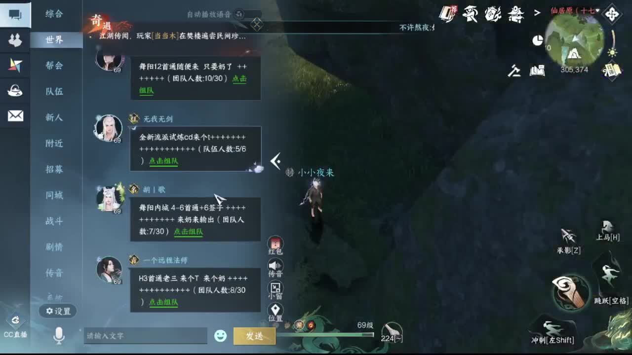 粉丝少 好下手 第3段