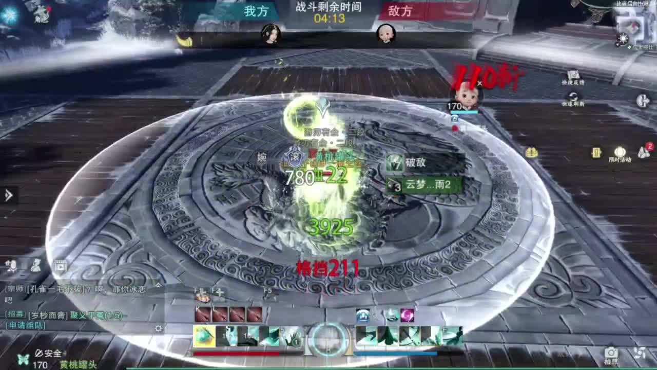 蹲个全托接论武试剑 第11段