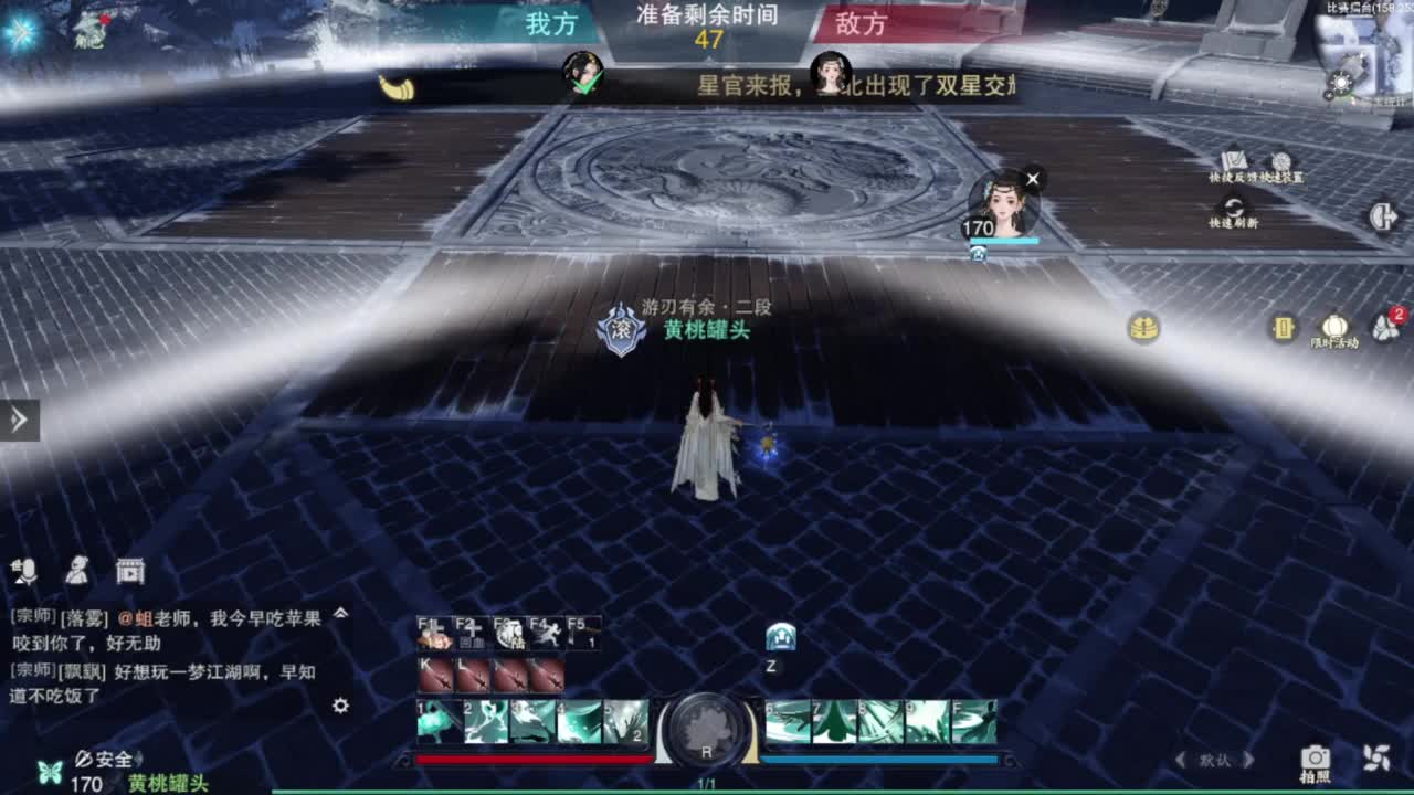 蹲个全托接论武试剑 第12段