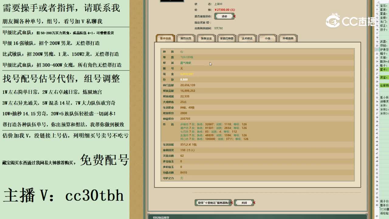 2023-09-04 19-44-23男仙123