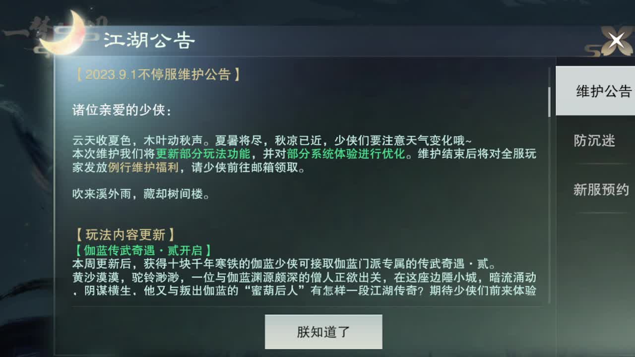 粉丝少 好下手 第11段