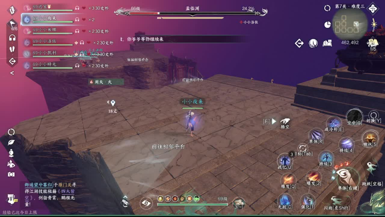 粉丝少 好下手 第12段