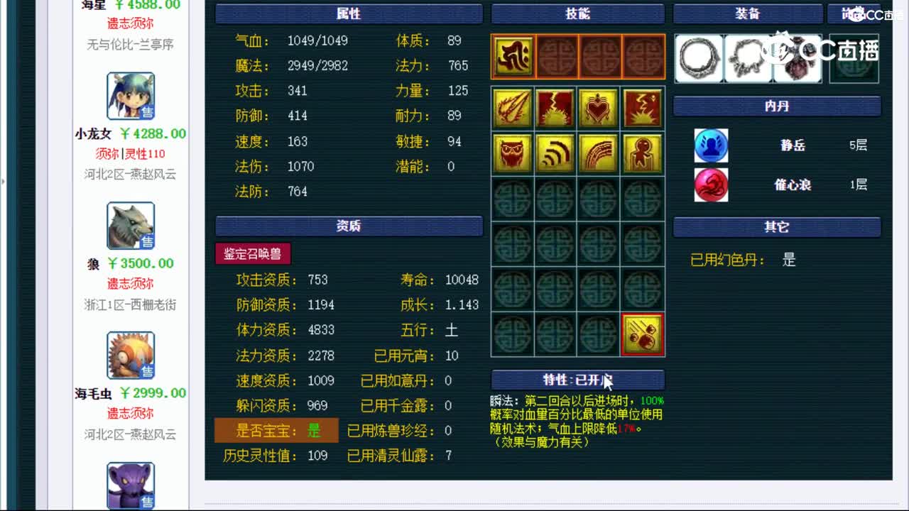 【主播点评】龟丞相