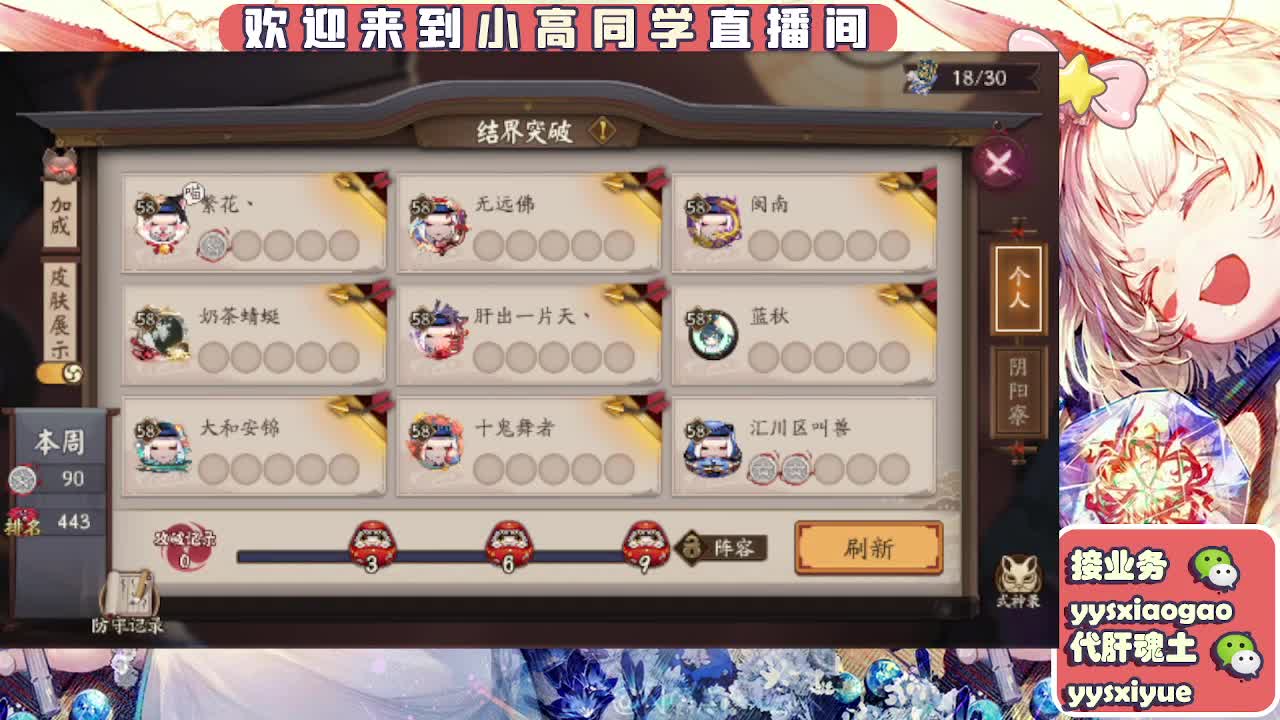 接契灵/魂土/魂王/师徒/托管 第5段