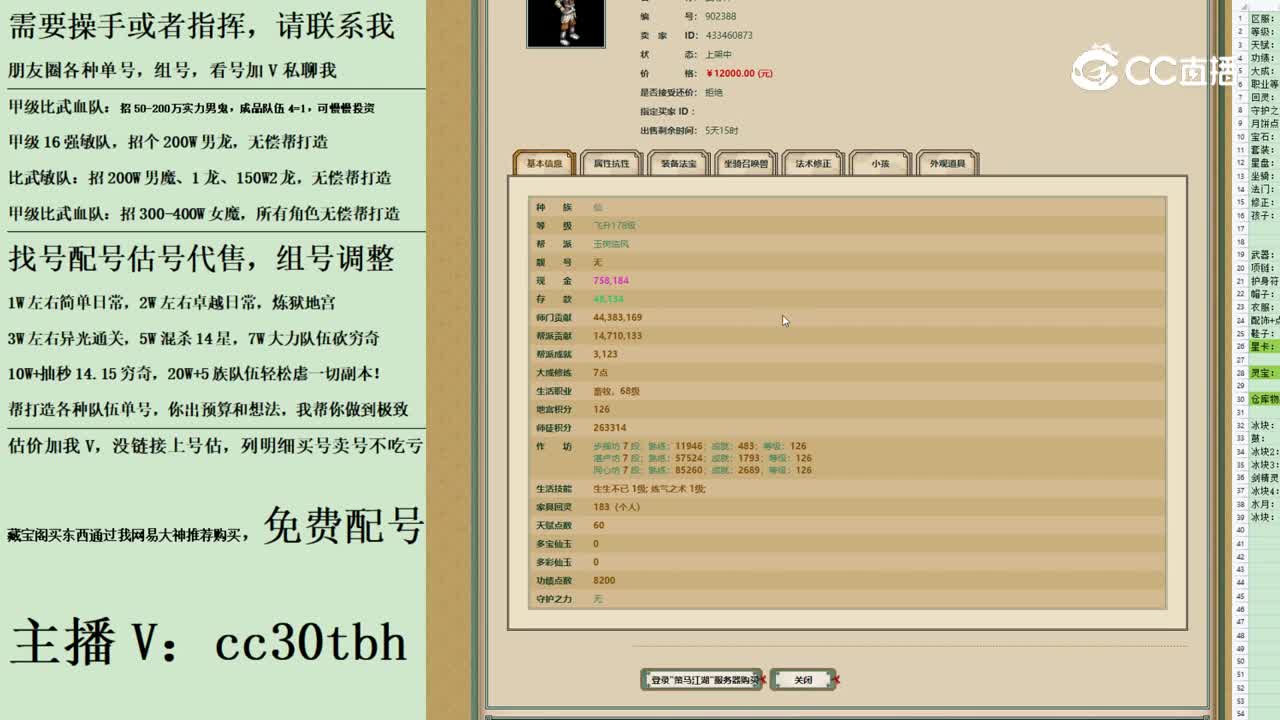 2023-09-04 19-57-25男仙111