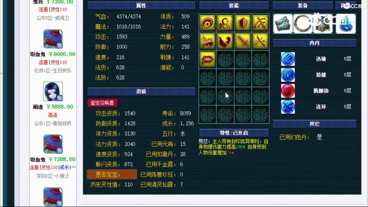 【主播点评】画魂