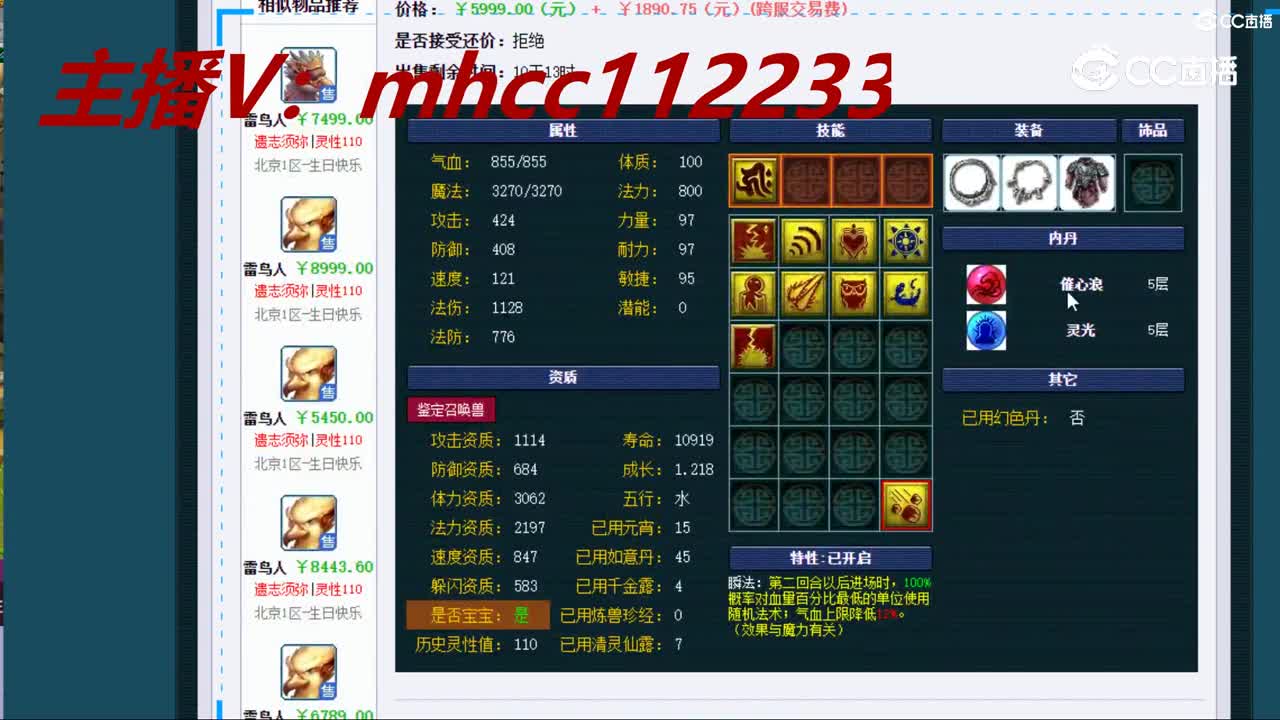 【主播点评】雷鸟人