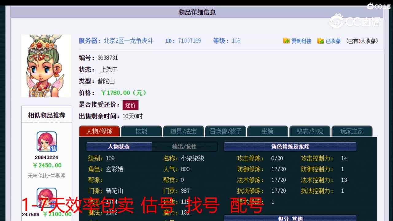 【主播点评】普陀山
