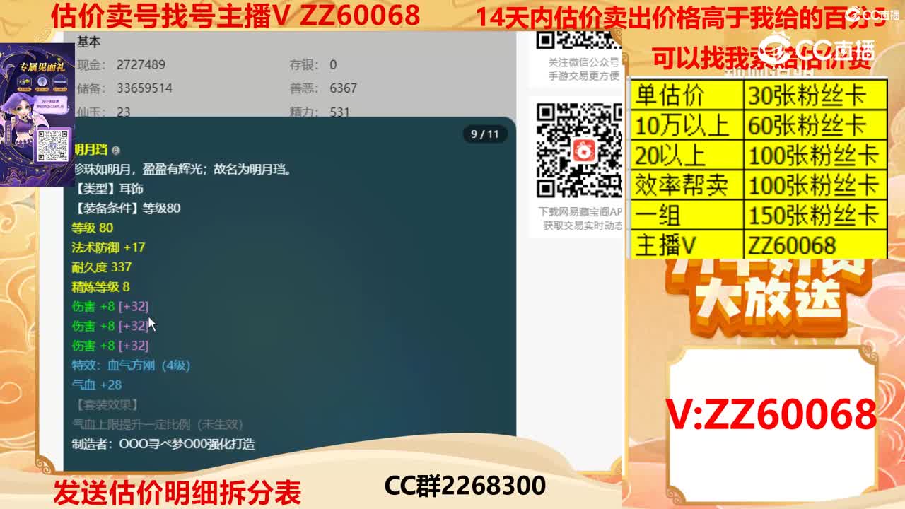 【主播点评】95143