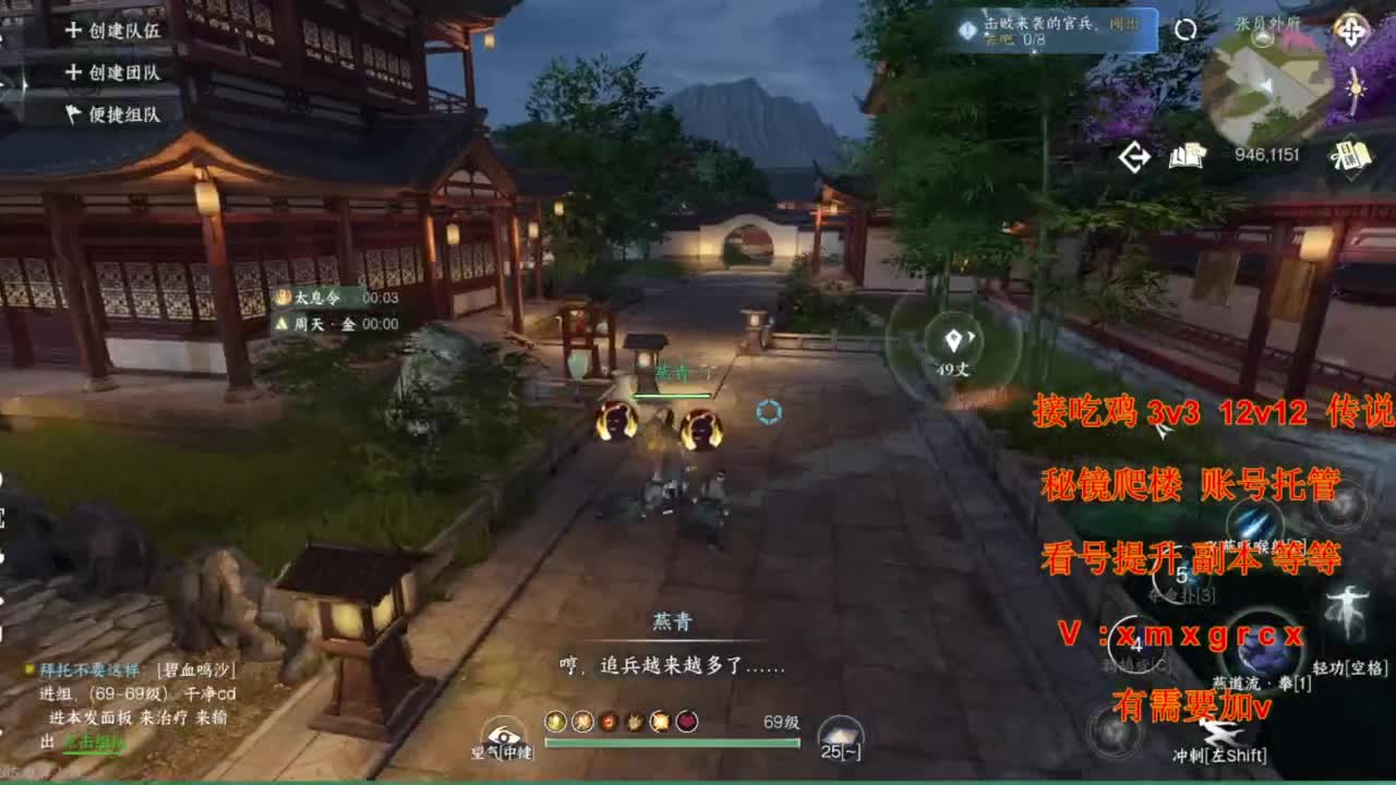 看号提升pk副本任务 第2段