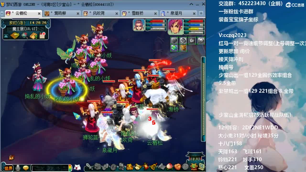 175天地归墟难度生死走起 第2段