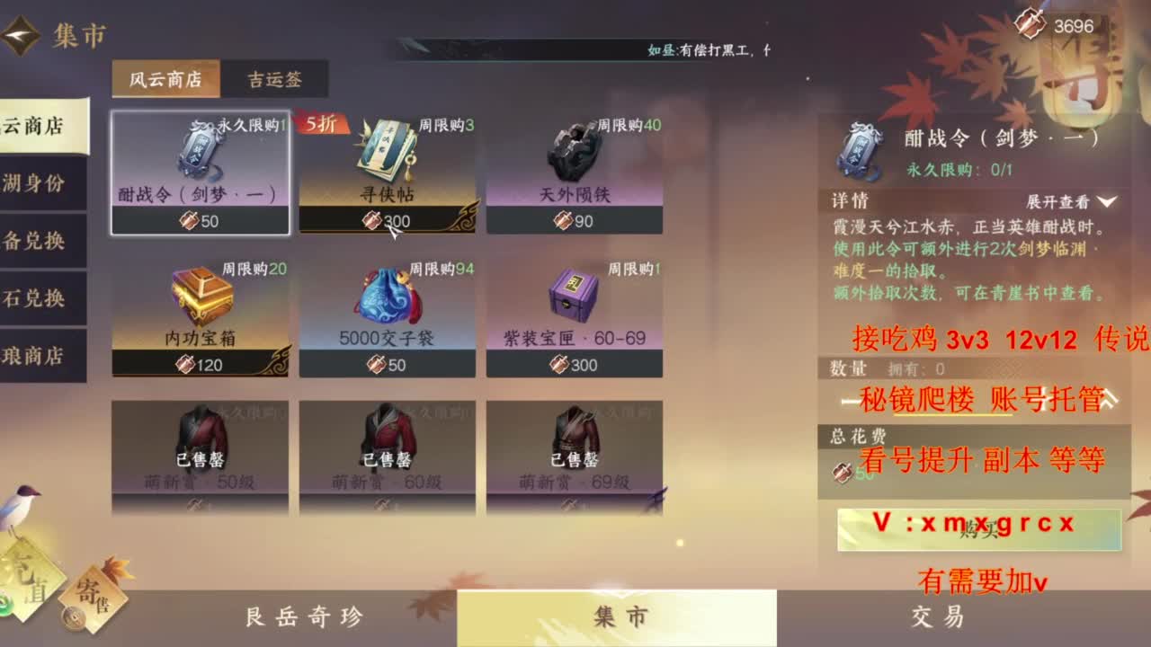 看号提升pk副本任务 第3段
