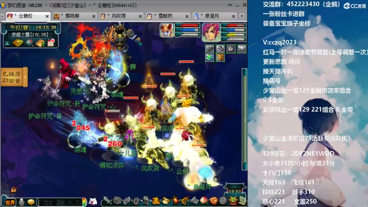 175天地归墟难度生死走起 第6段