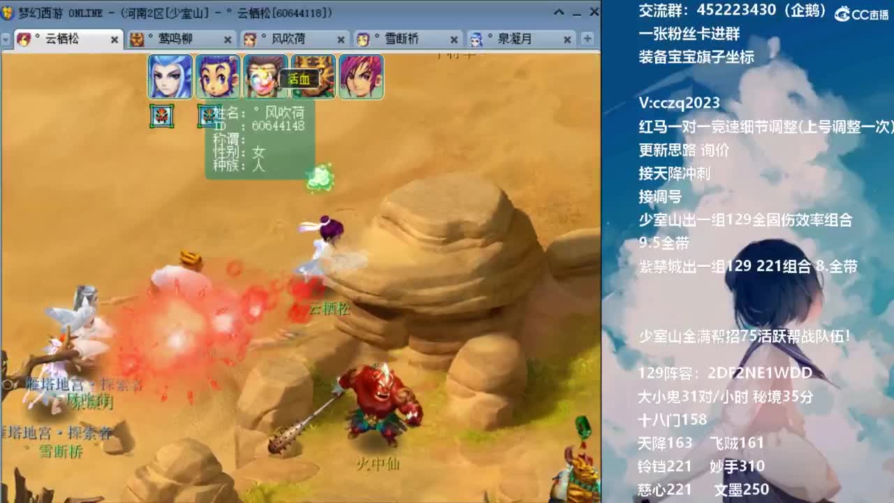 175天地归墟难度生死走起 第7段