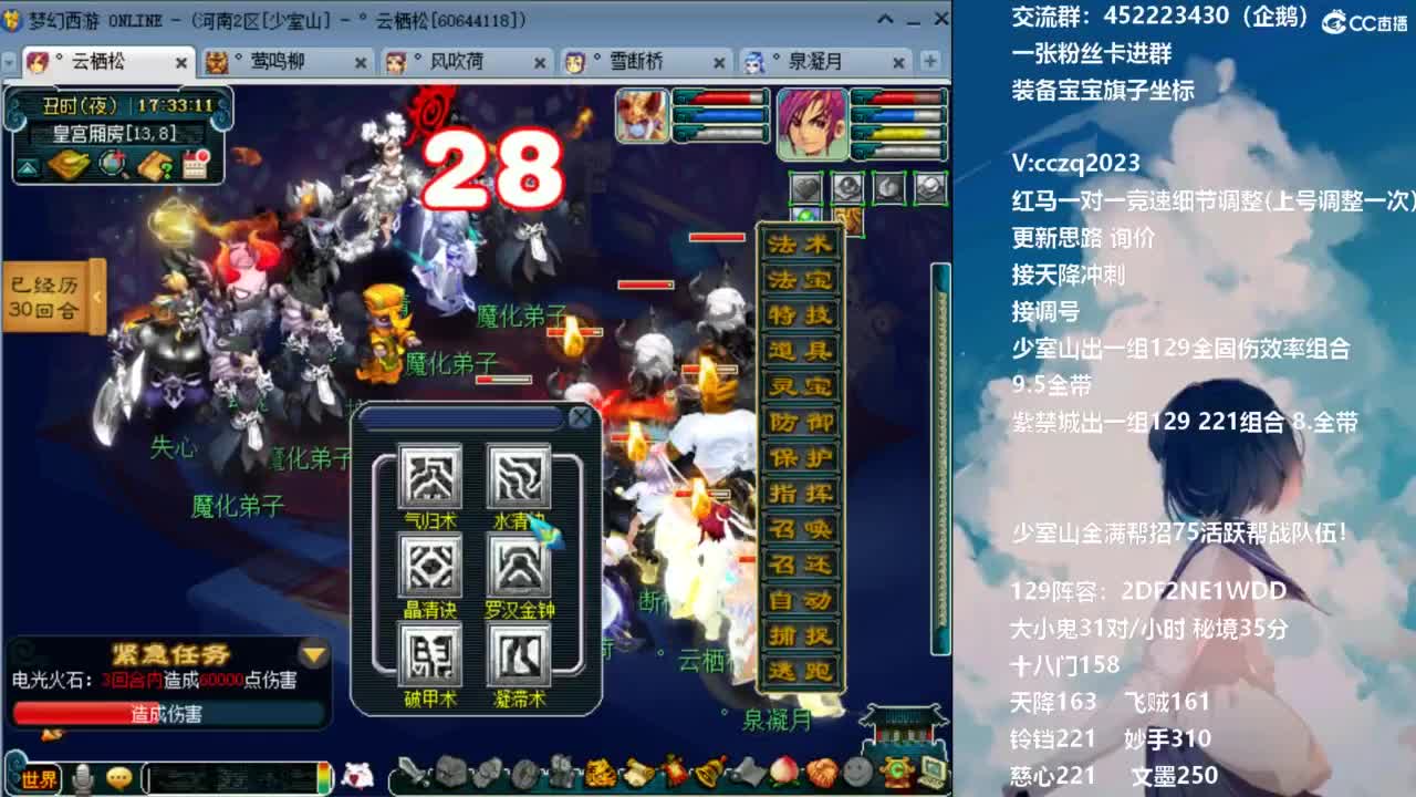 175天地归墟难度生死走起 第8段