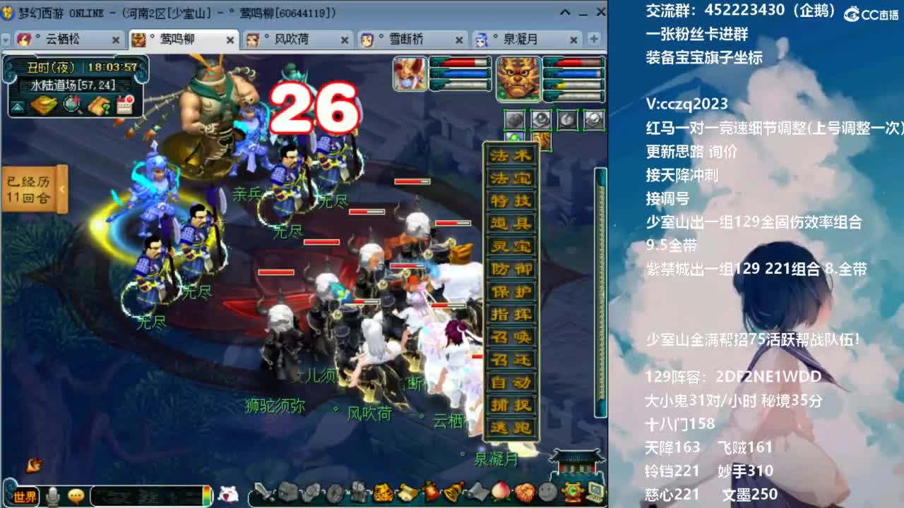 175天地归墟难度生死走起 第9段