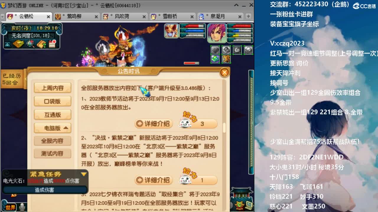 175天地归墟难度生死走起 第10段