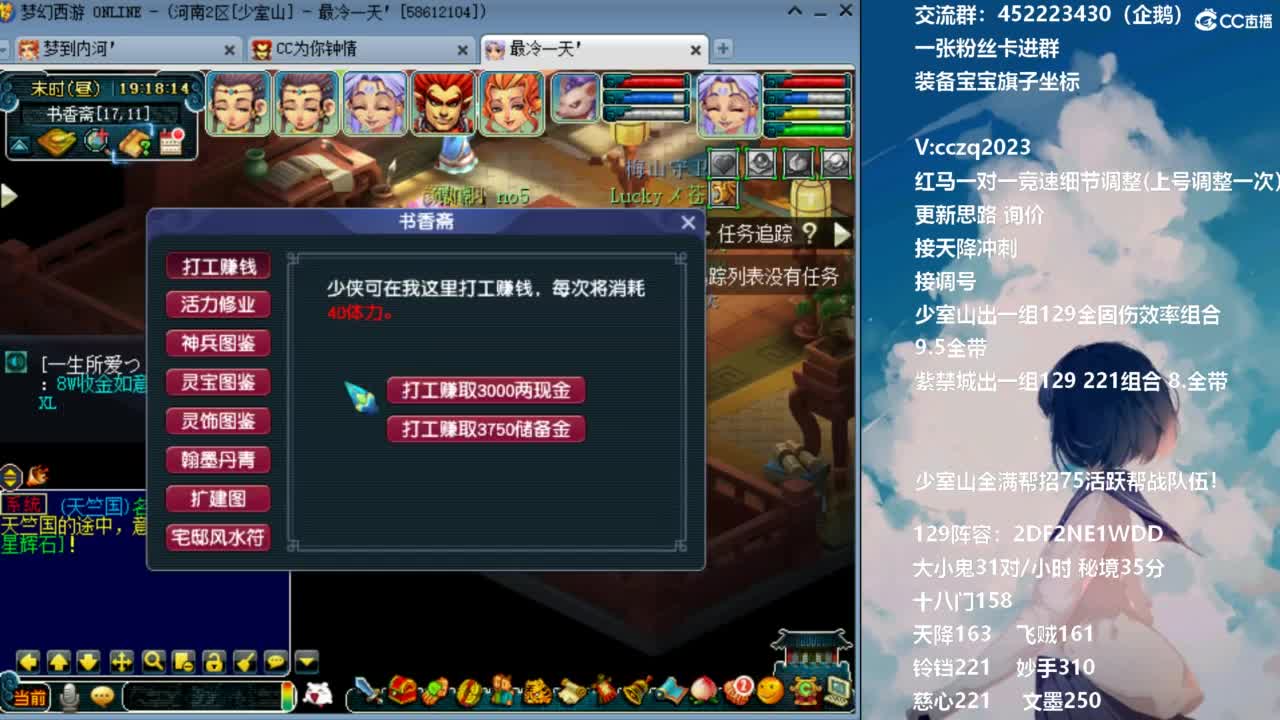 175天地归墟难度生死走起 第12段