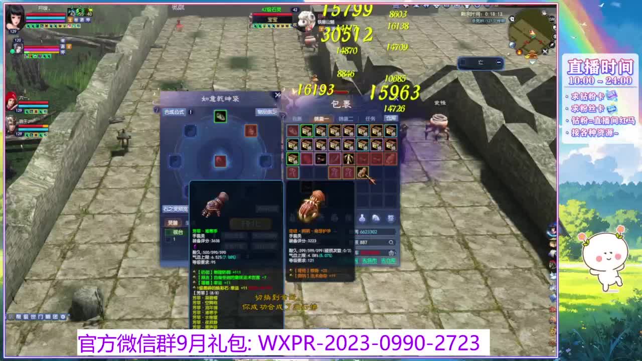 断桥雪的白蛇太难打了！ 第11段