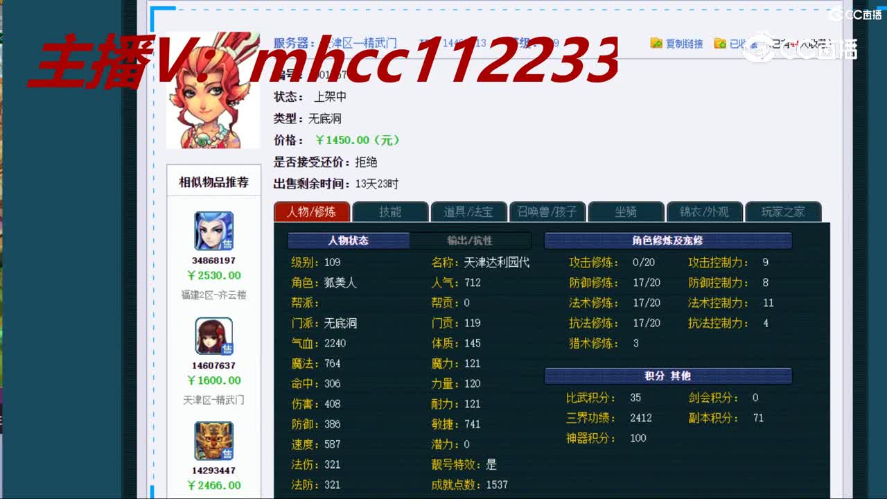【主播点评】无底洞
