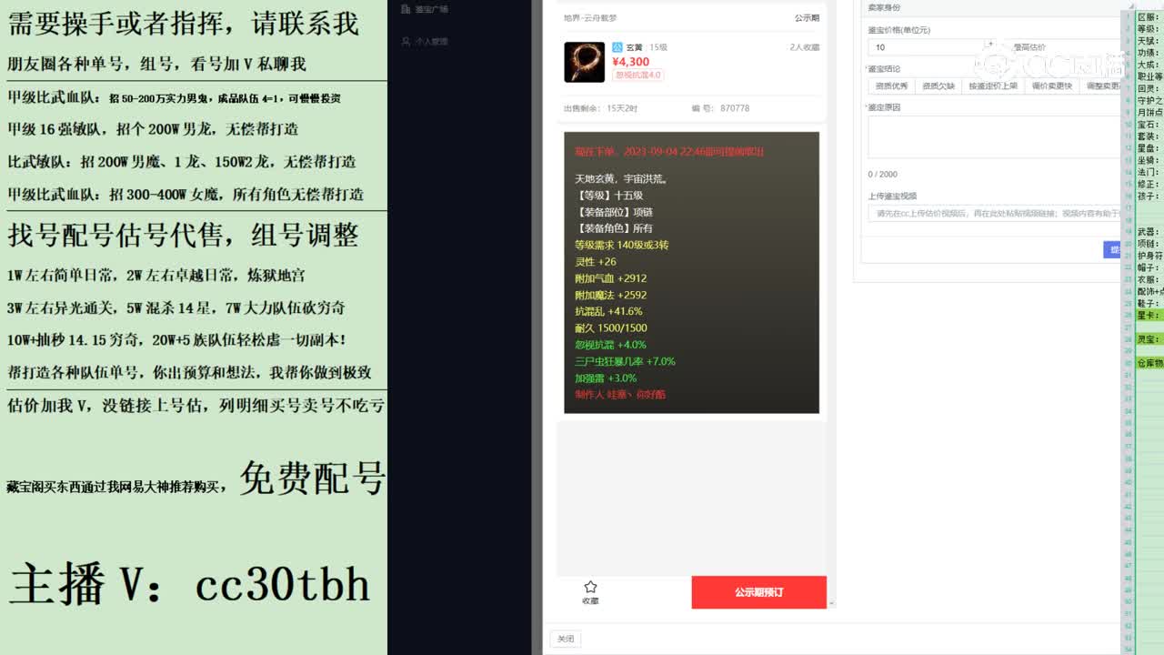 2023-09-04 20-37-16项链