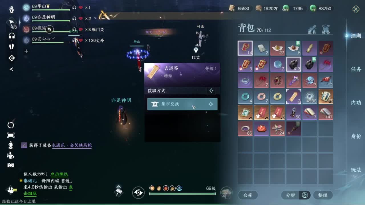 别问 都会 都接 第5段