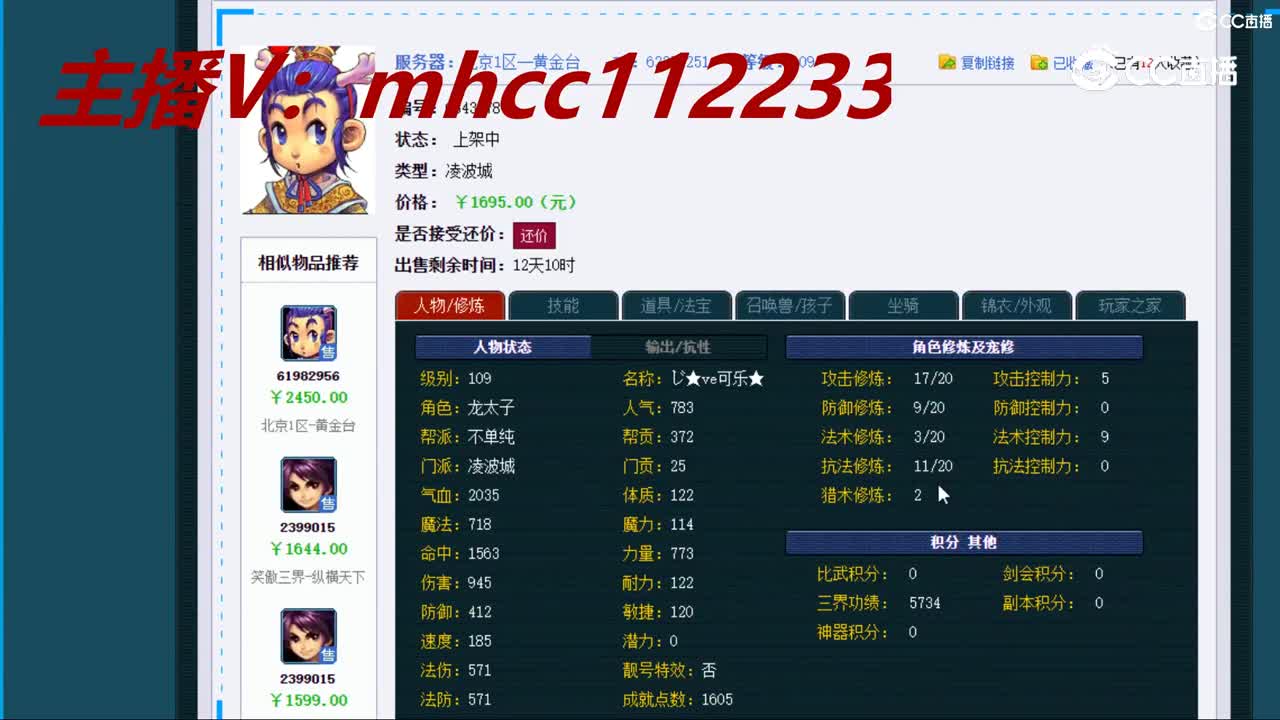 【主播点评】凌波城