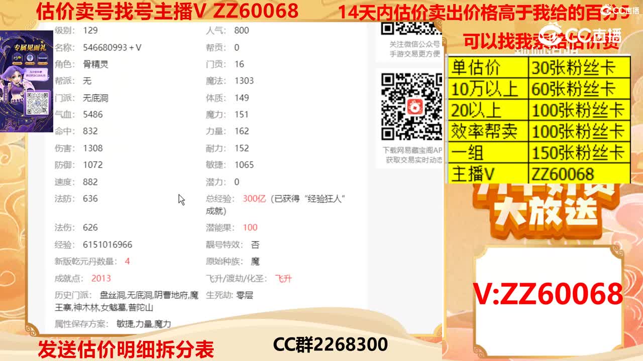 【主播点评】7167660