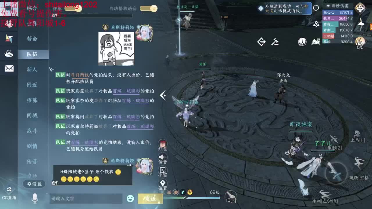 我是个好人 第8段